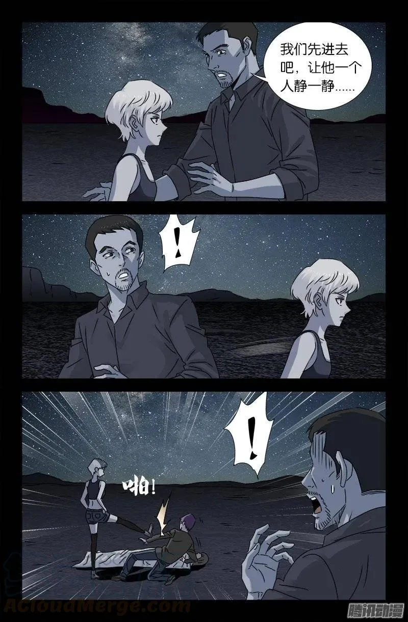 第155话 悔 第7页