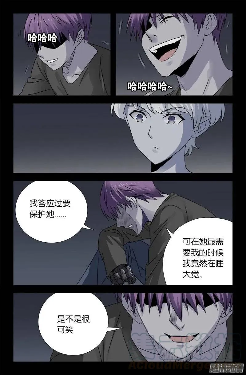 第155话 悔 第9页