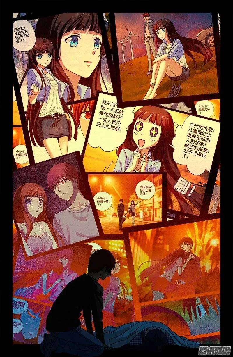 第155话 悔 第10页