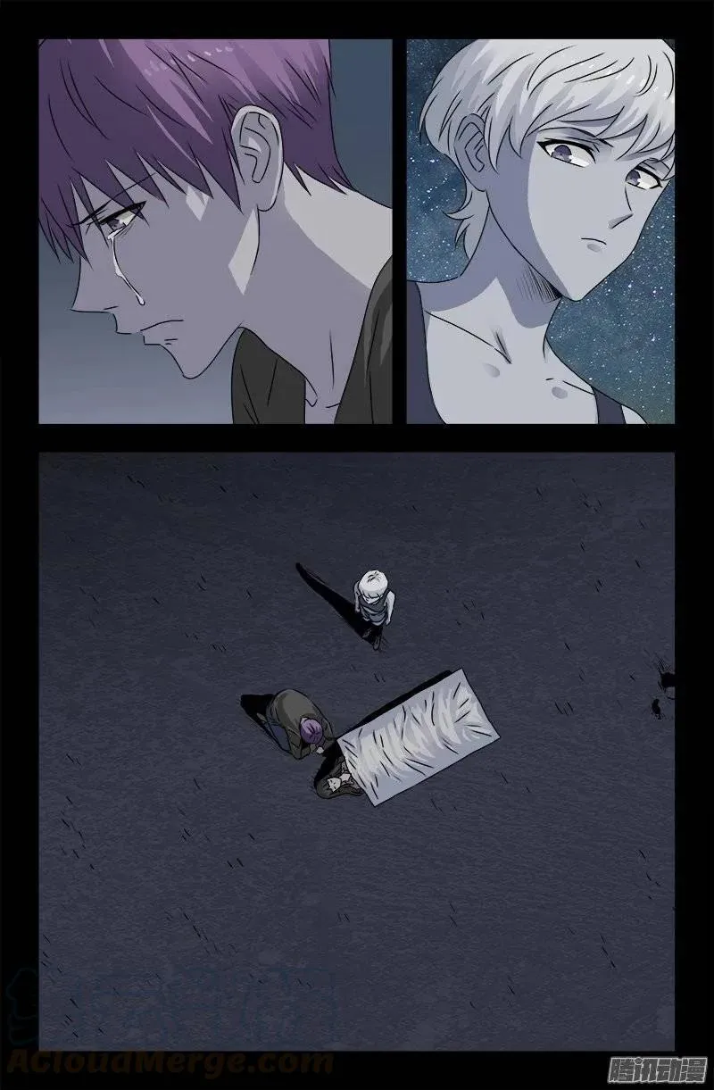 第155话 悔 第11页