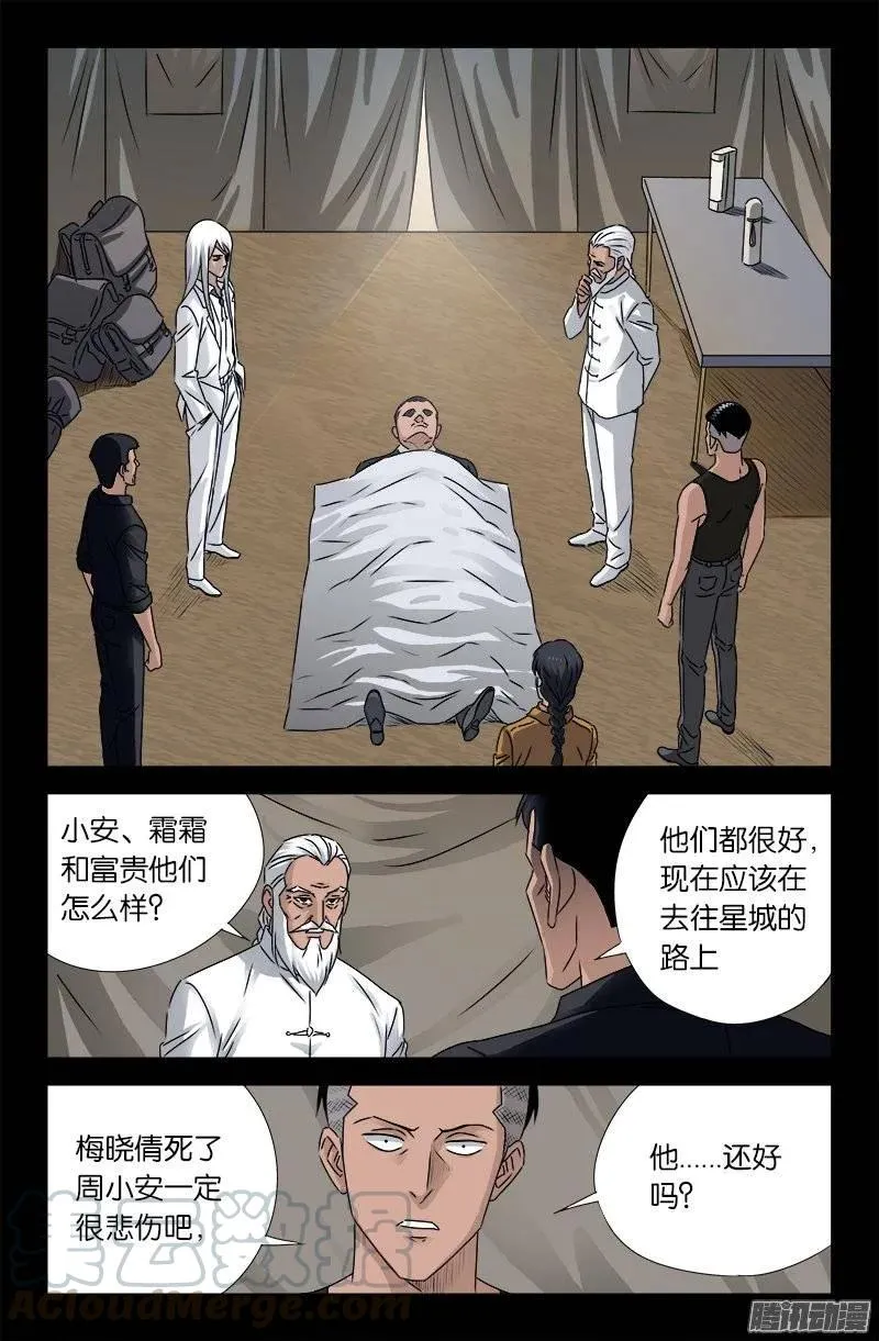 第157话 目标乌颜卓尔山 第10页