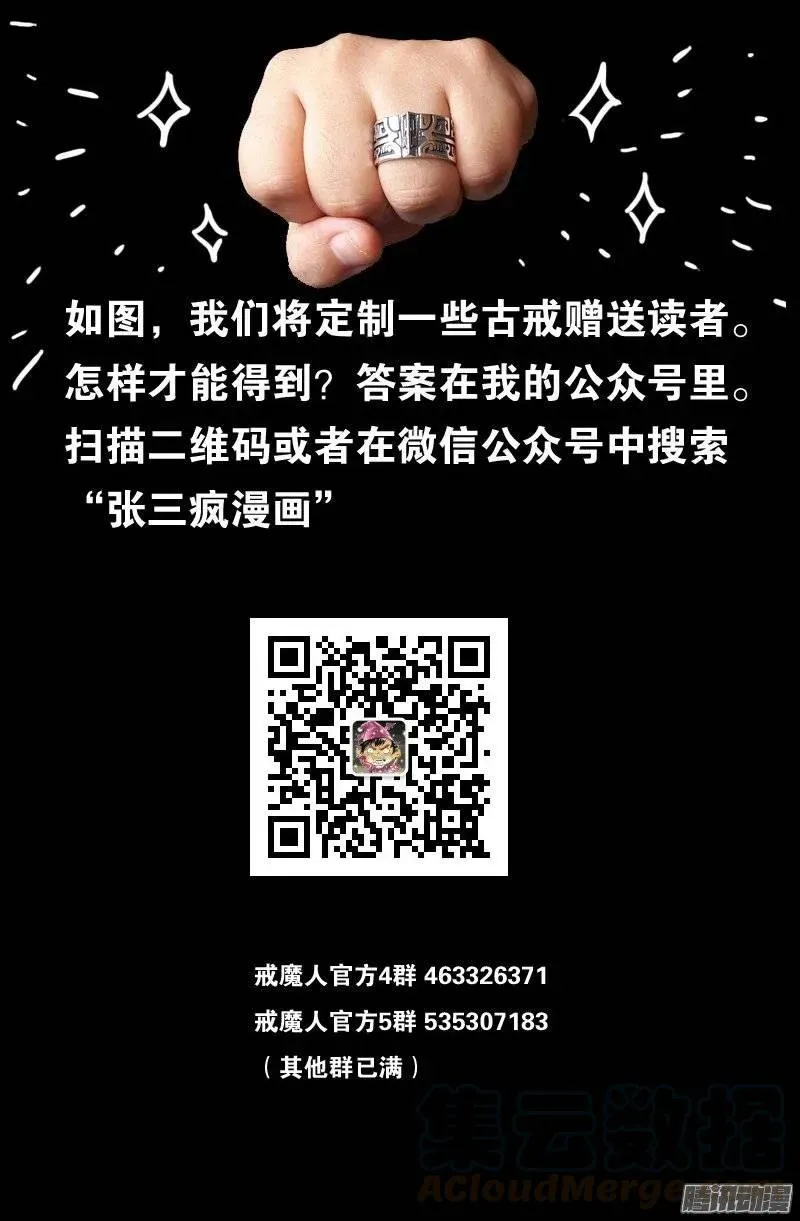 第157话 目标乌颜卓尔山 第16页