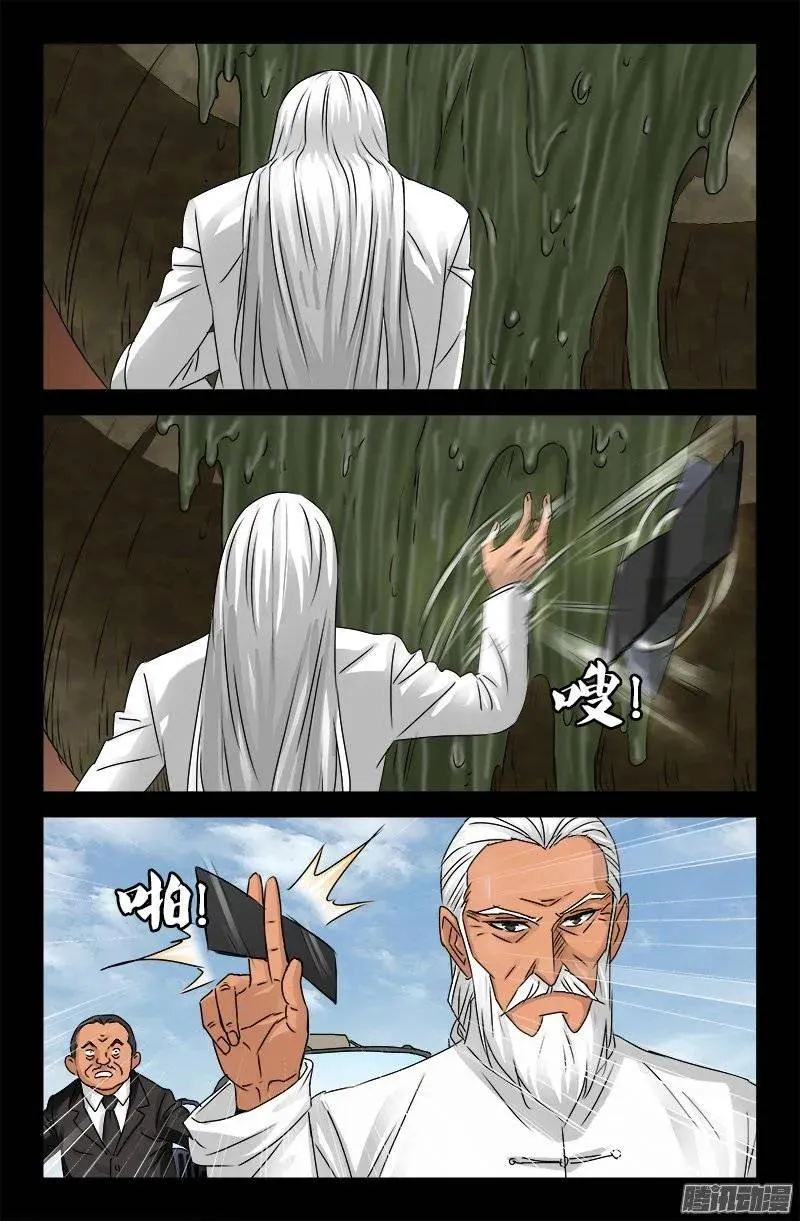 第159话 另一个周小安 第8页