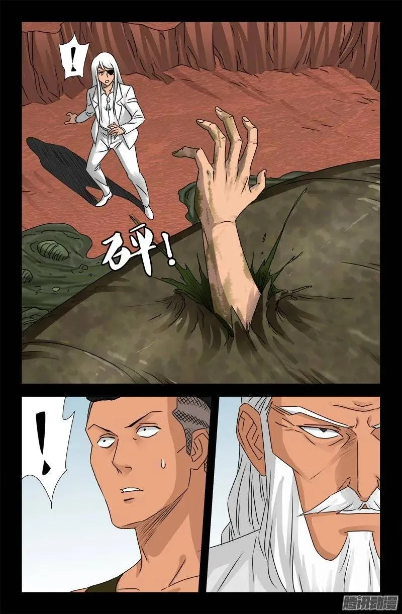 第159话 另一个周小安 第12页