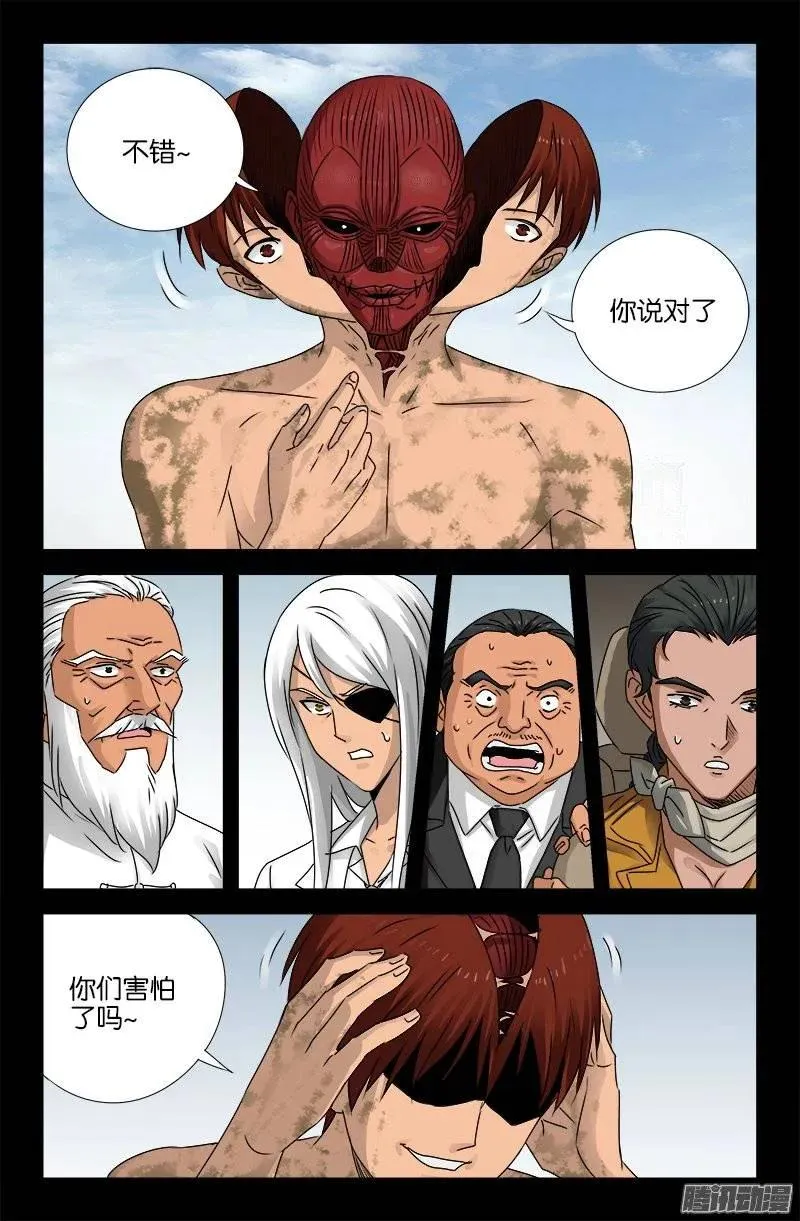 第160话 帝辛归来 第6页
