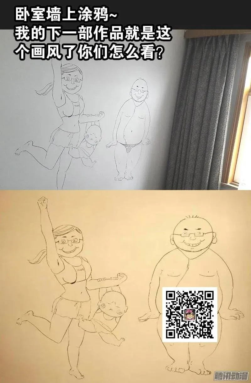 第160话 帝辛归来 第14页