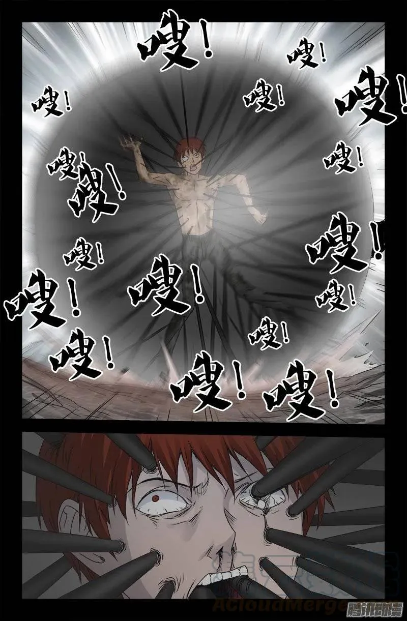 第161话 偷袭得手 第7页