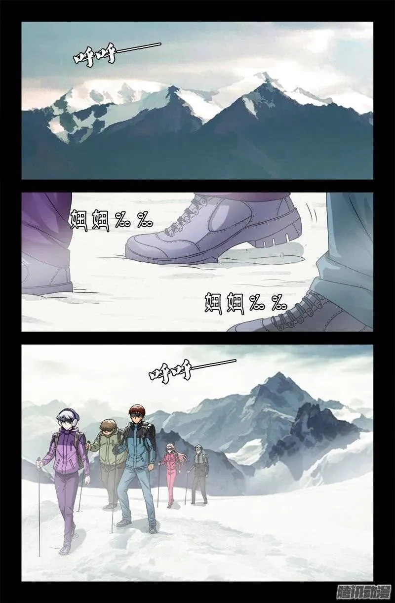 第162 必要惩罚 第2页