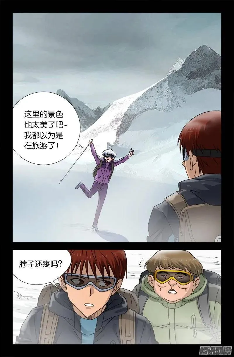 第162 必要惩罚 第4页