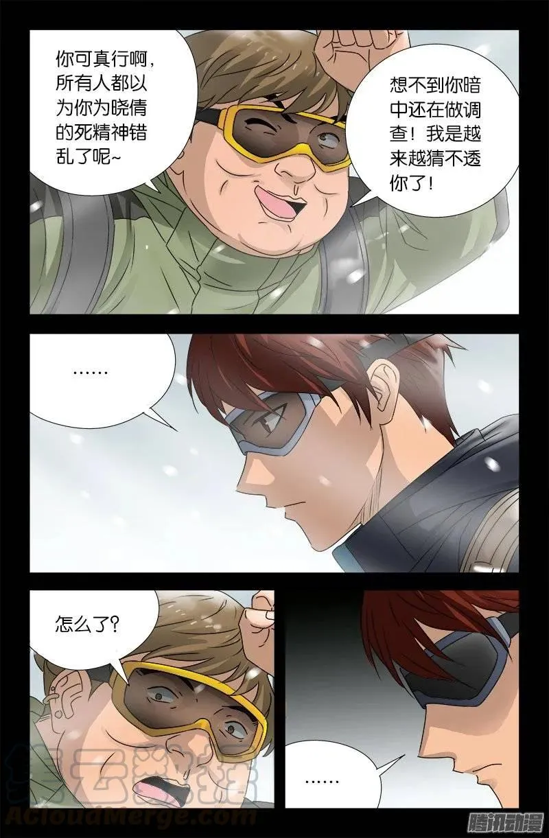 第162 必要惩罚 第11页
