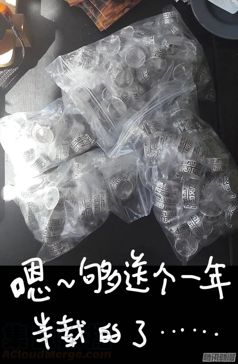 第162 必要惩罚 第13页