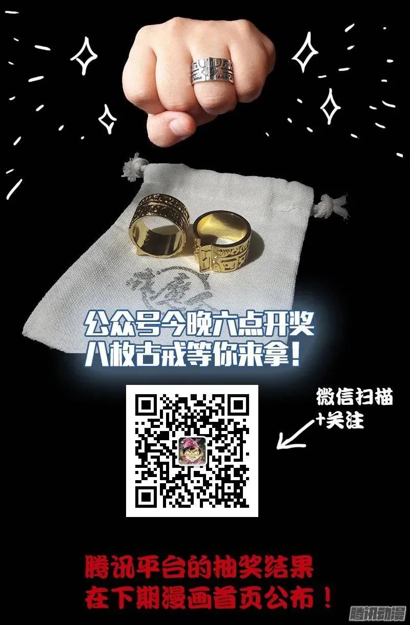 第162 必要惩罚 第14页