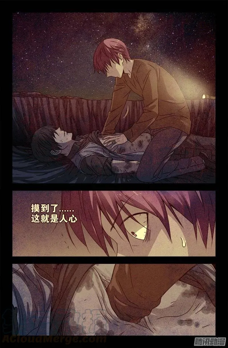 第163话 死前的笑 第1页