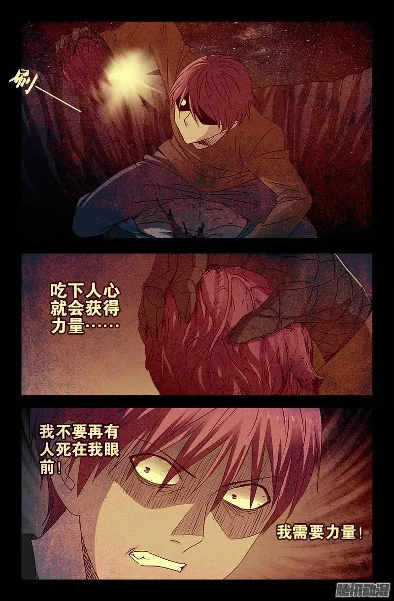 第163话 死前的笑 第2页