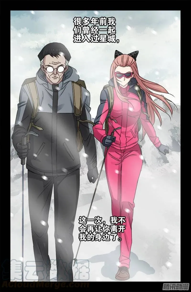 第163话 死前的笑 第7页