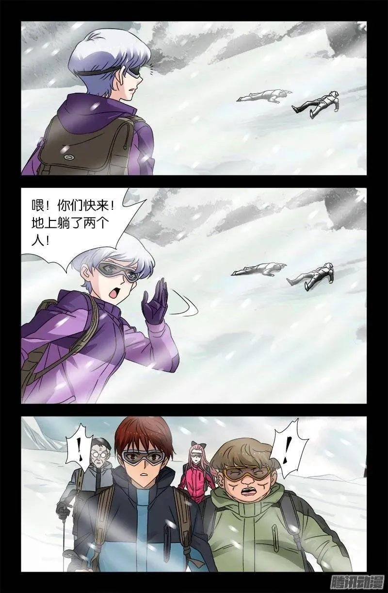 第163话 死前的笑 第8页