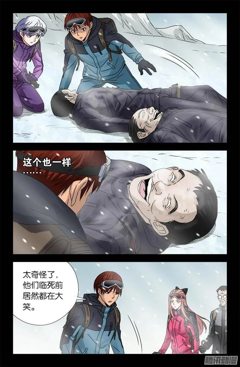 第163话 死前的笑 第11页
