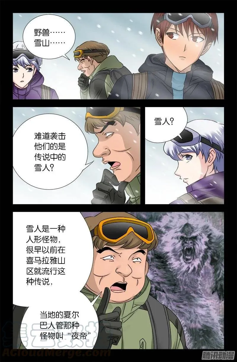 第163话 死前的笑 第13页