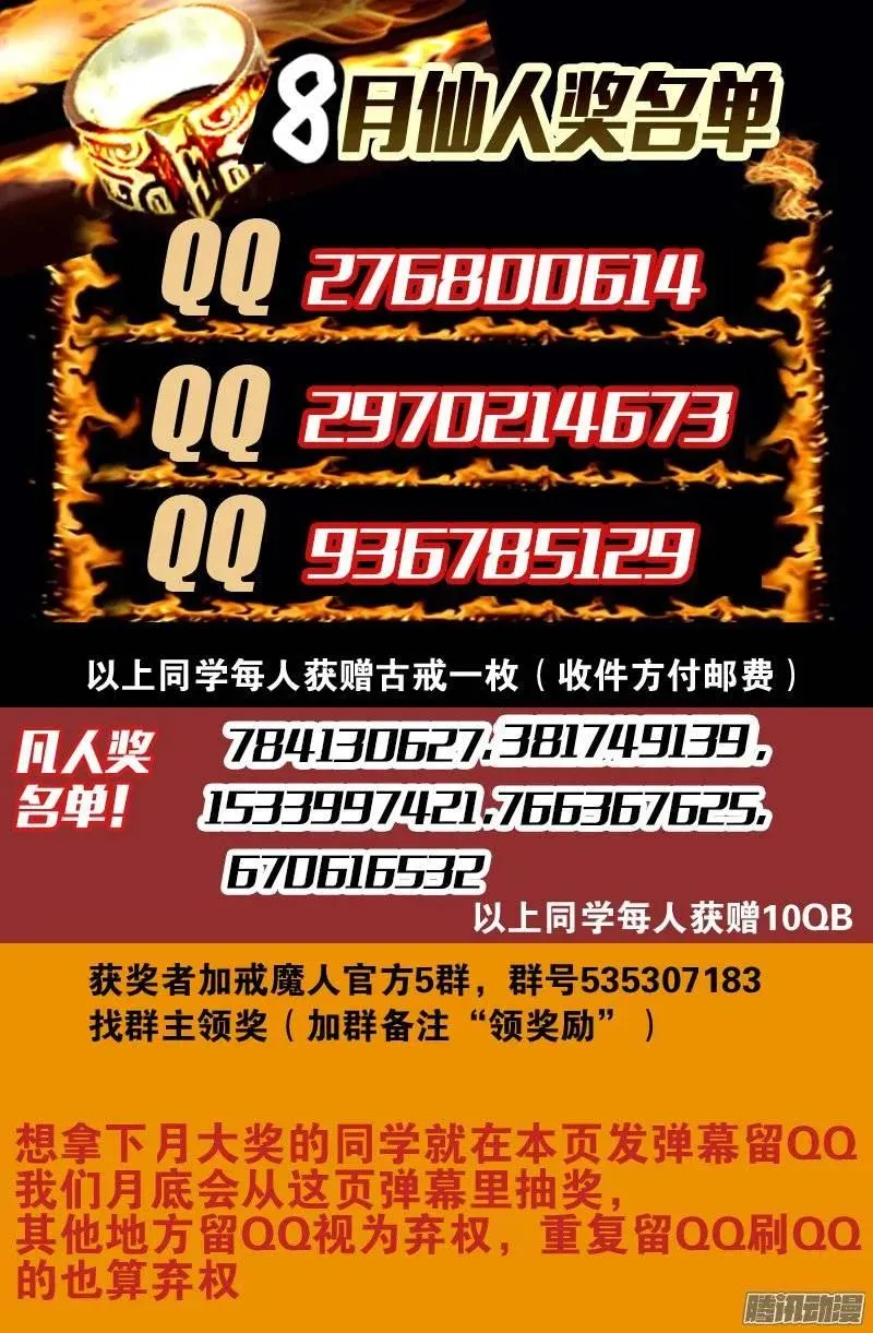第163话 死前的笑 第14页