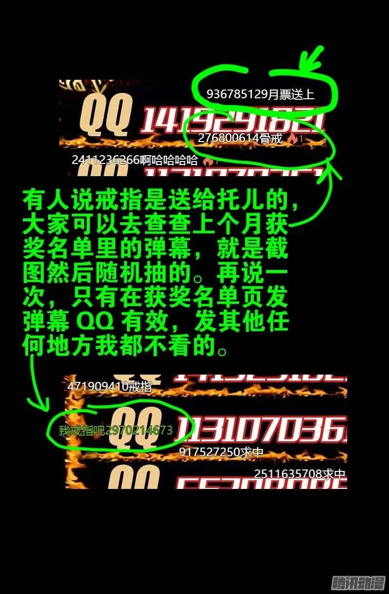 第163话 死前的笑 第15页