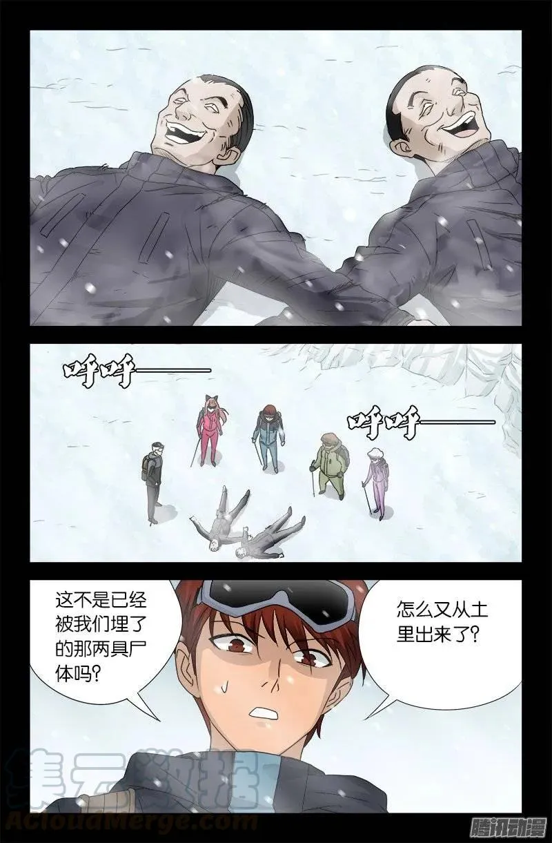 第164话 表白 第13页