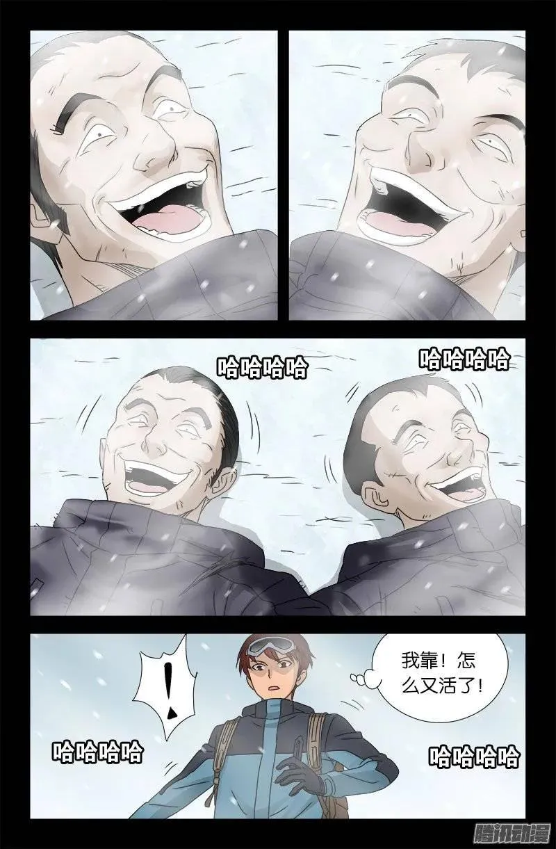 第165话 美梦 第2页