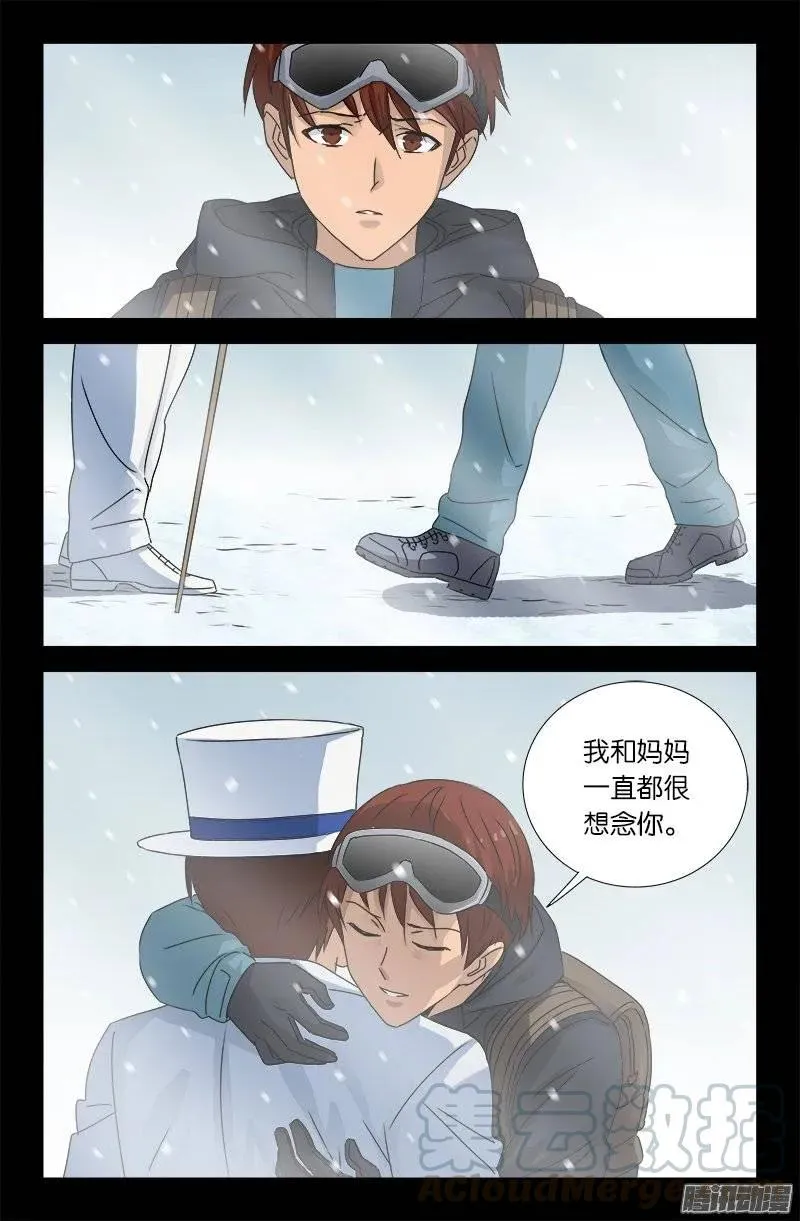 第165话 美梦 第13页