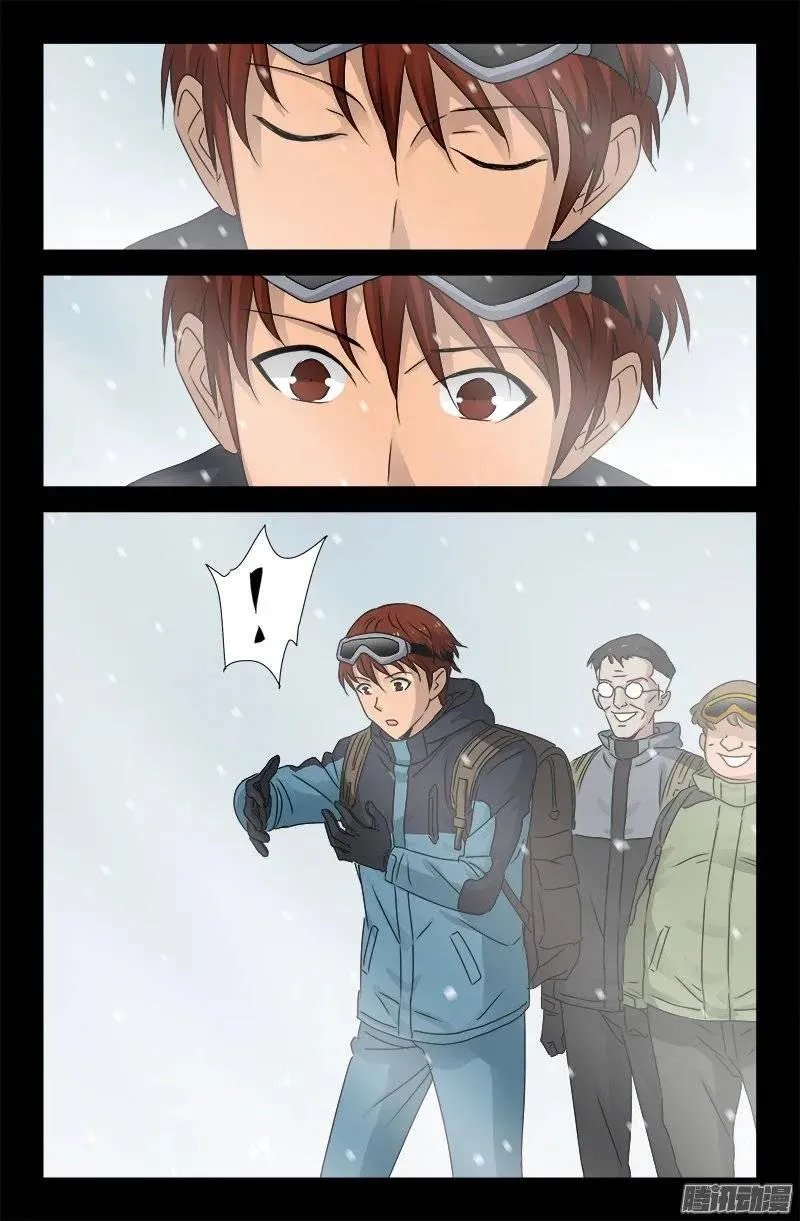 第166话 童年记忆 第2页