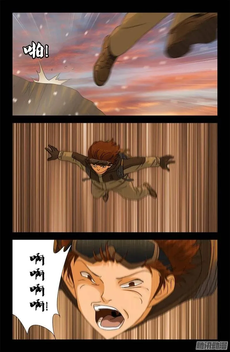 第166话 童年记忆 第5页
