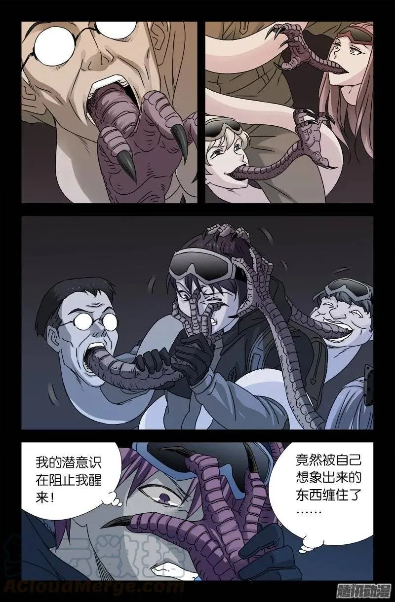 第166话 童年记忆 第7页