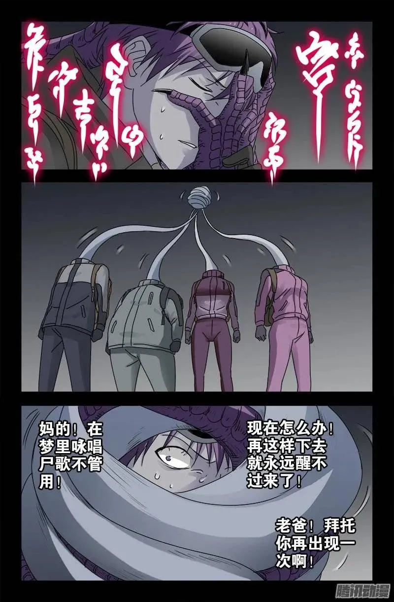 第166话 童年记忆 第8页