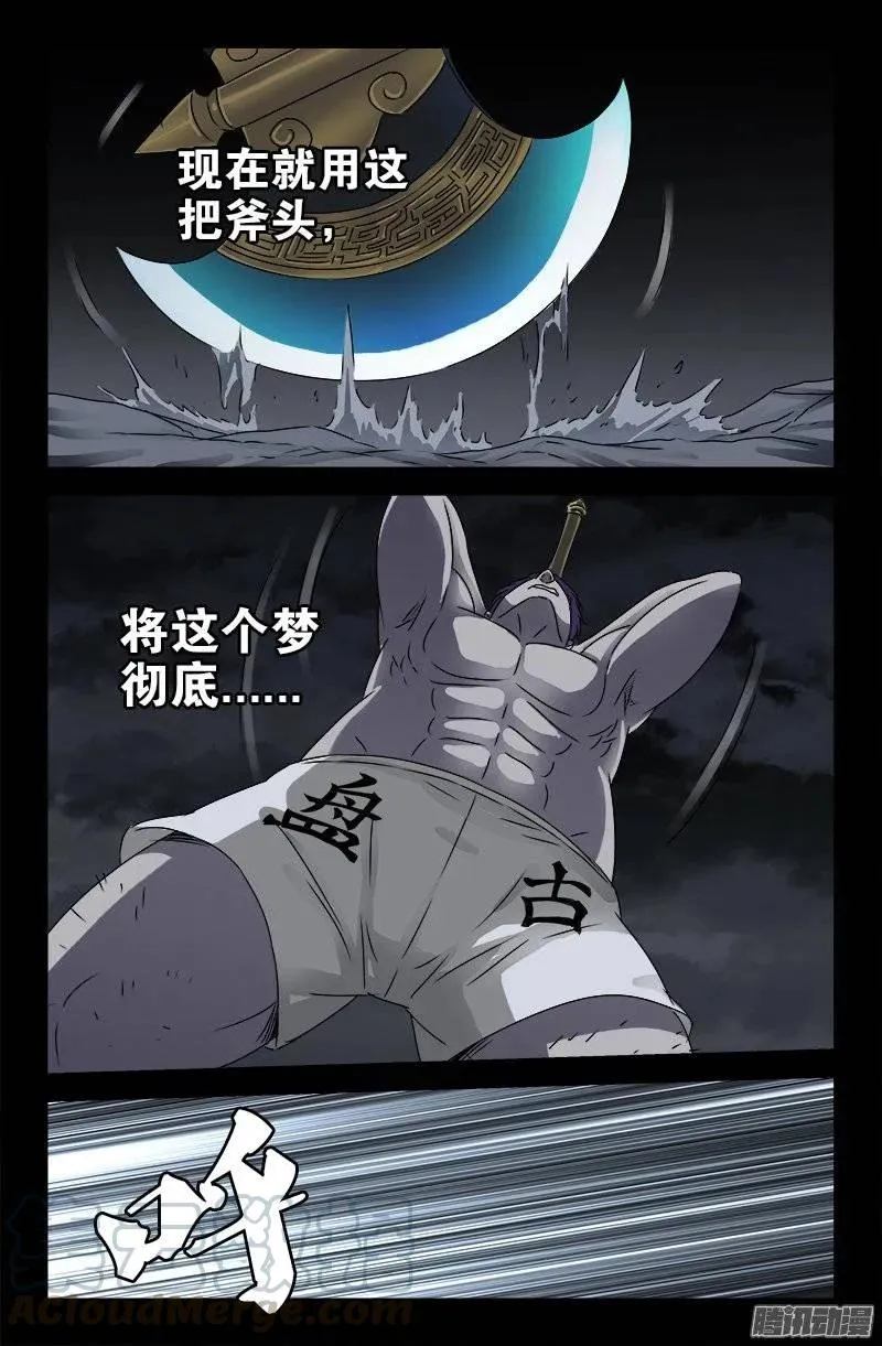 第166话 童年记忆 第13页
