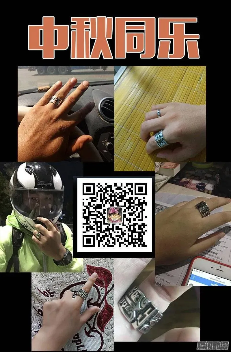 第166话 童年记忆 第15页