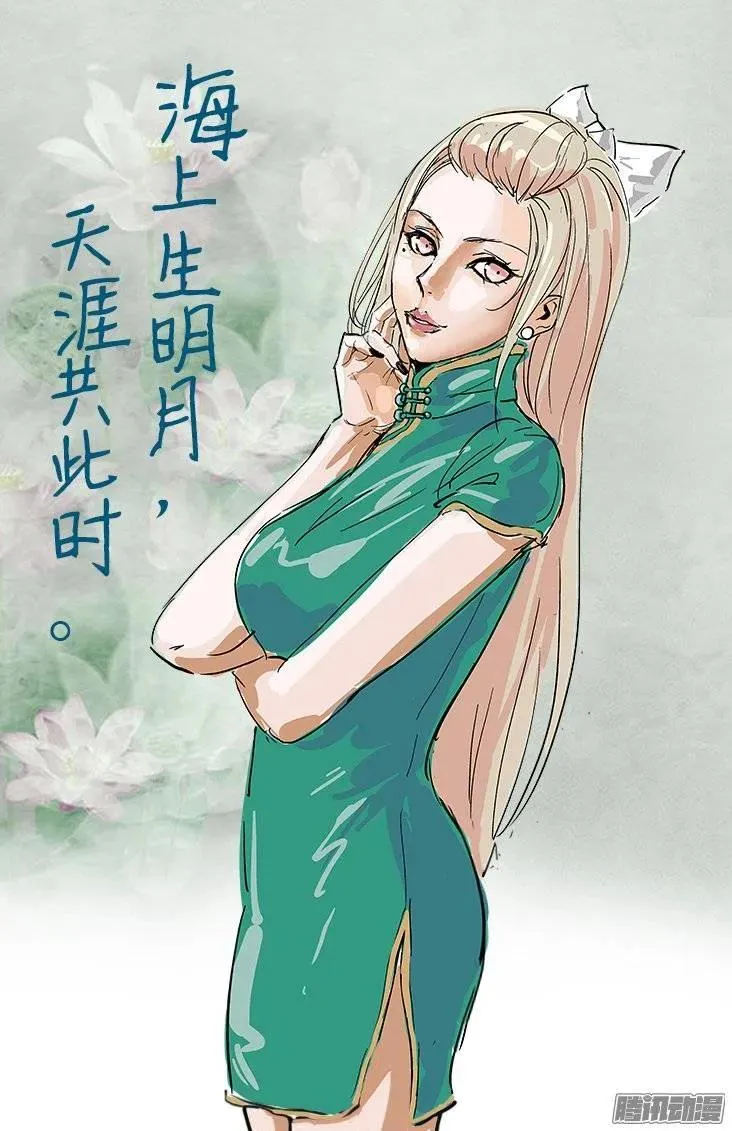 第167话 三个头 第15页