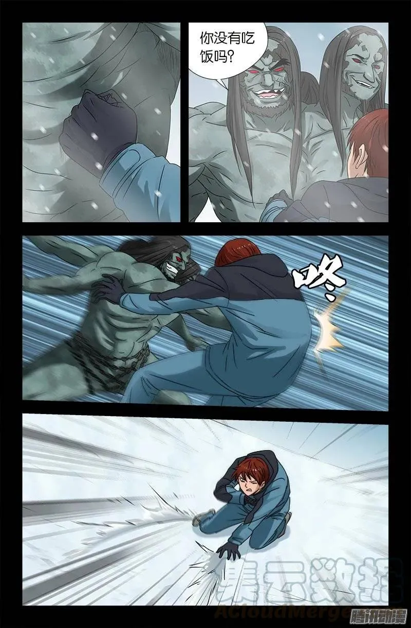 第168话 轻敌 第7页
