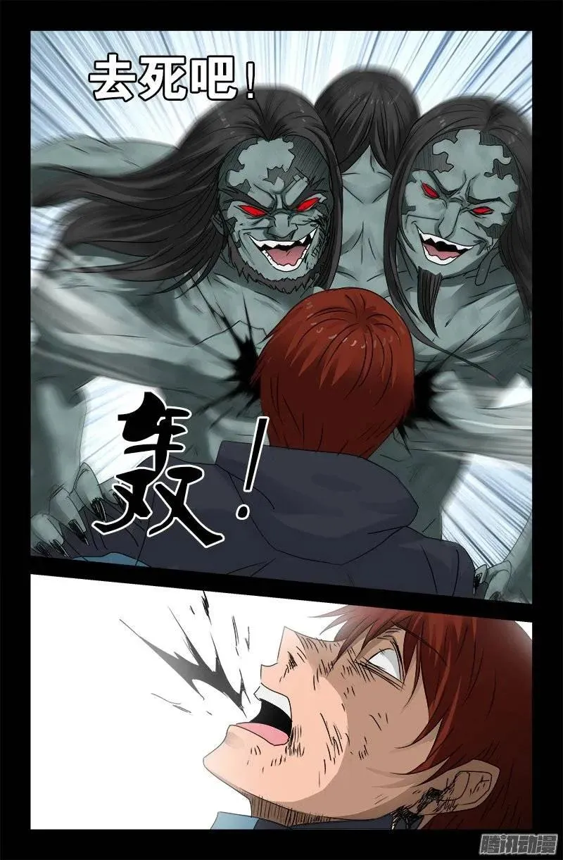 第168话 轻敌 第12页