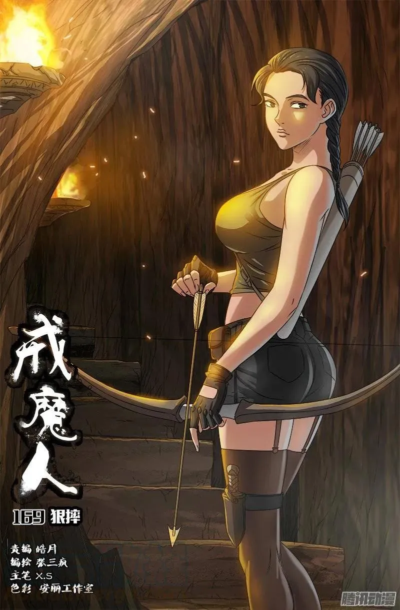 第169话 狠摔 第1页