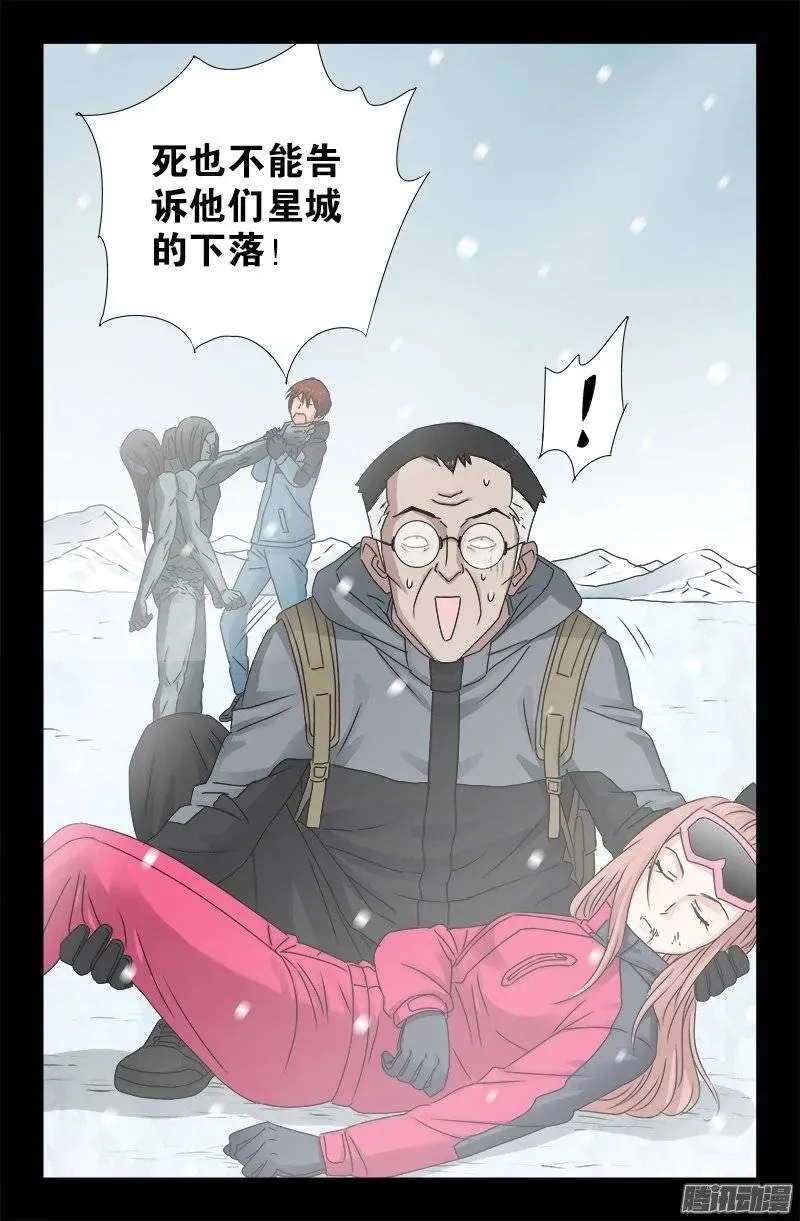 第169话 狠摔 第4页