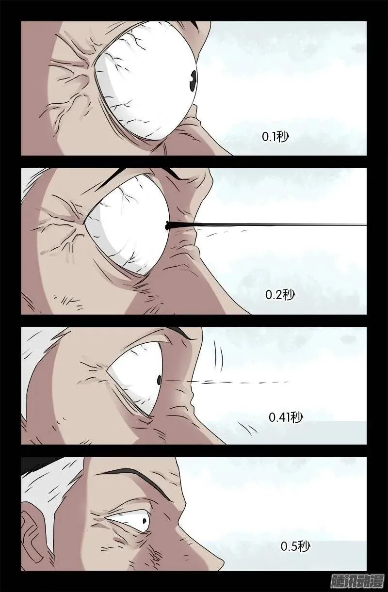 第169话 狠摔 第10页