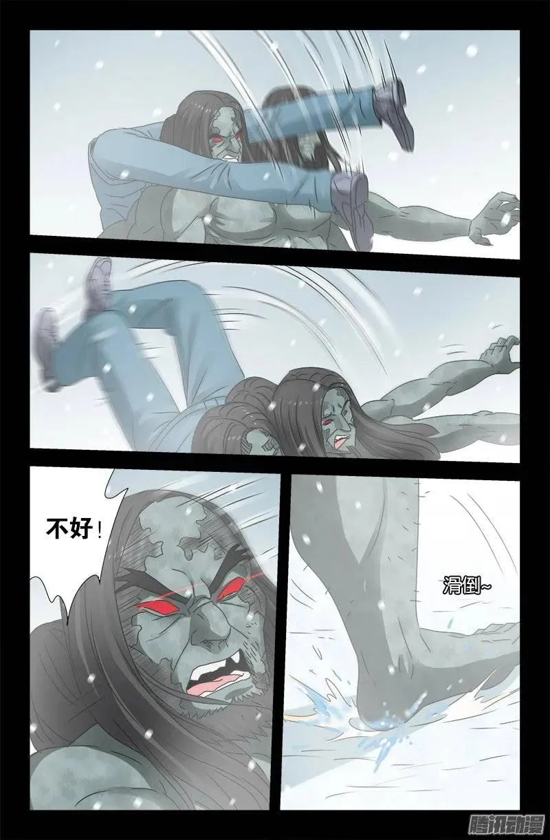 第169话 狠摔 第12页