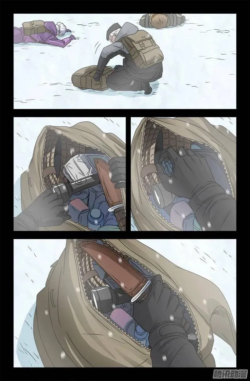 第170话 冰缝 第6页