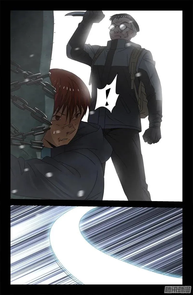 第170话 冰缝 第8页