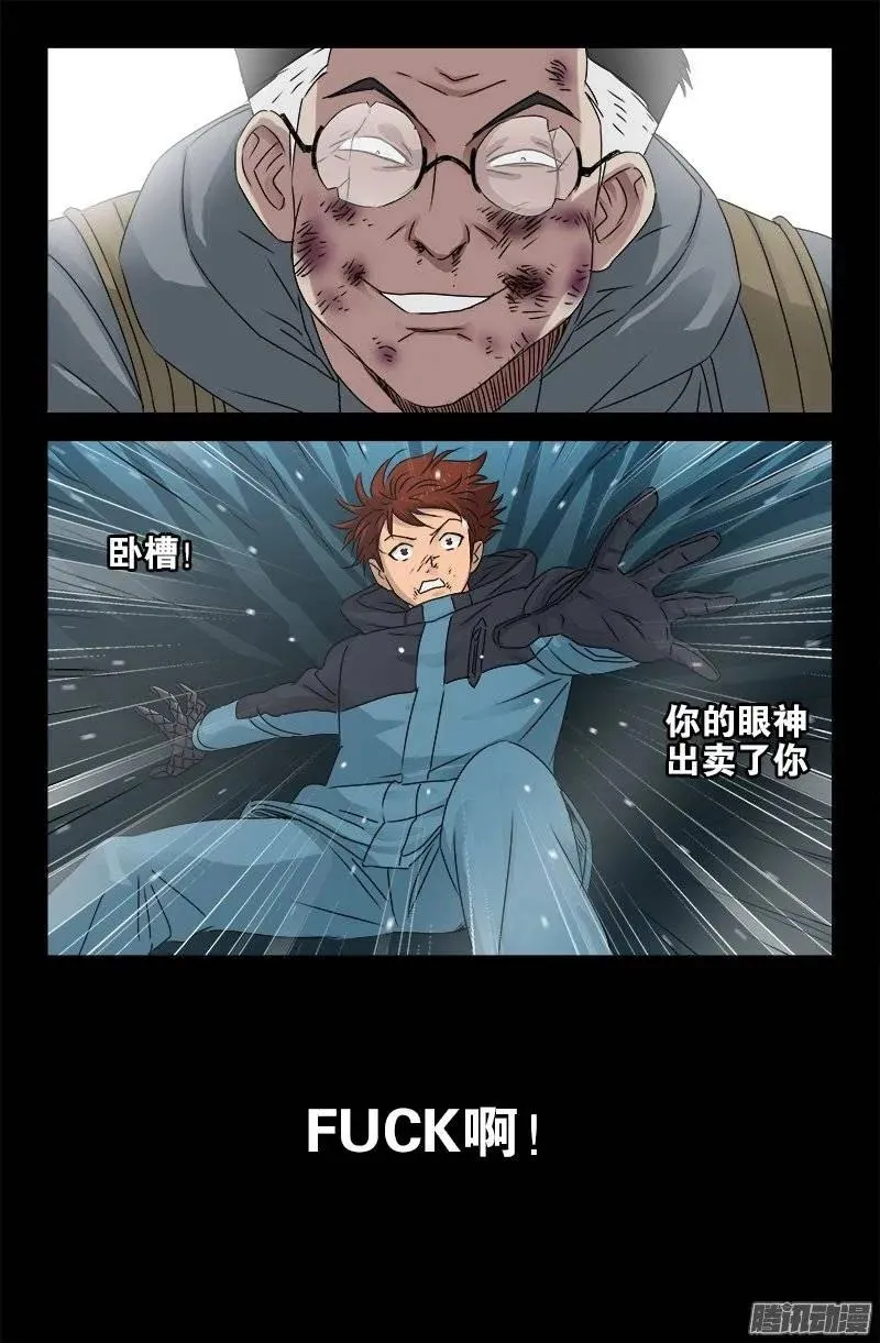 第171话 勇者 第2页