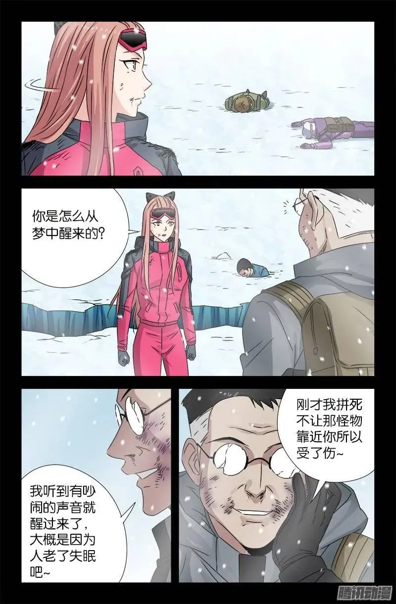 第171话 勇者 第6页