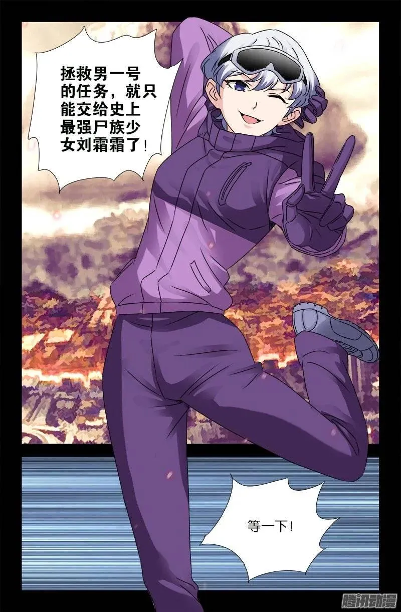 第171话 勇者 第12页