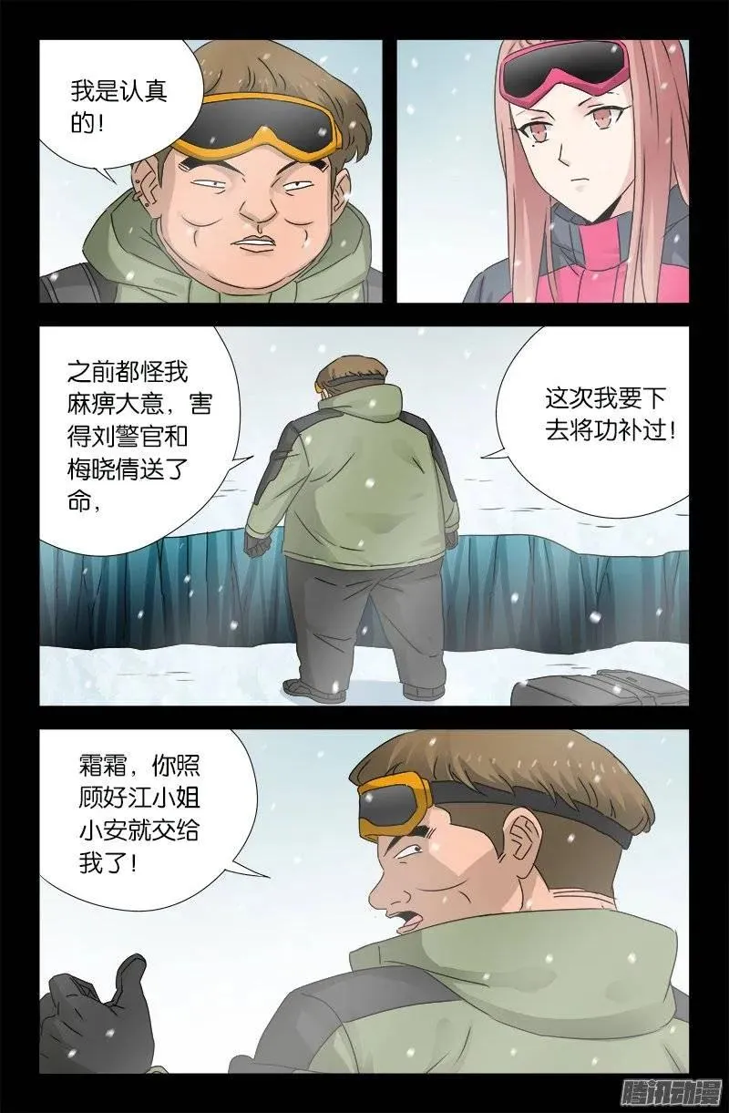 第171话 勇者 第14页