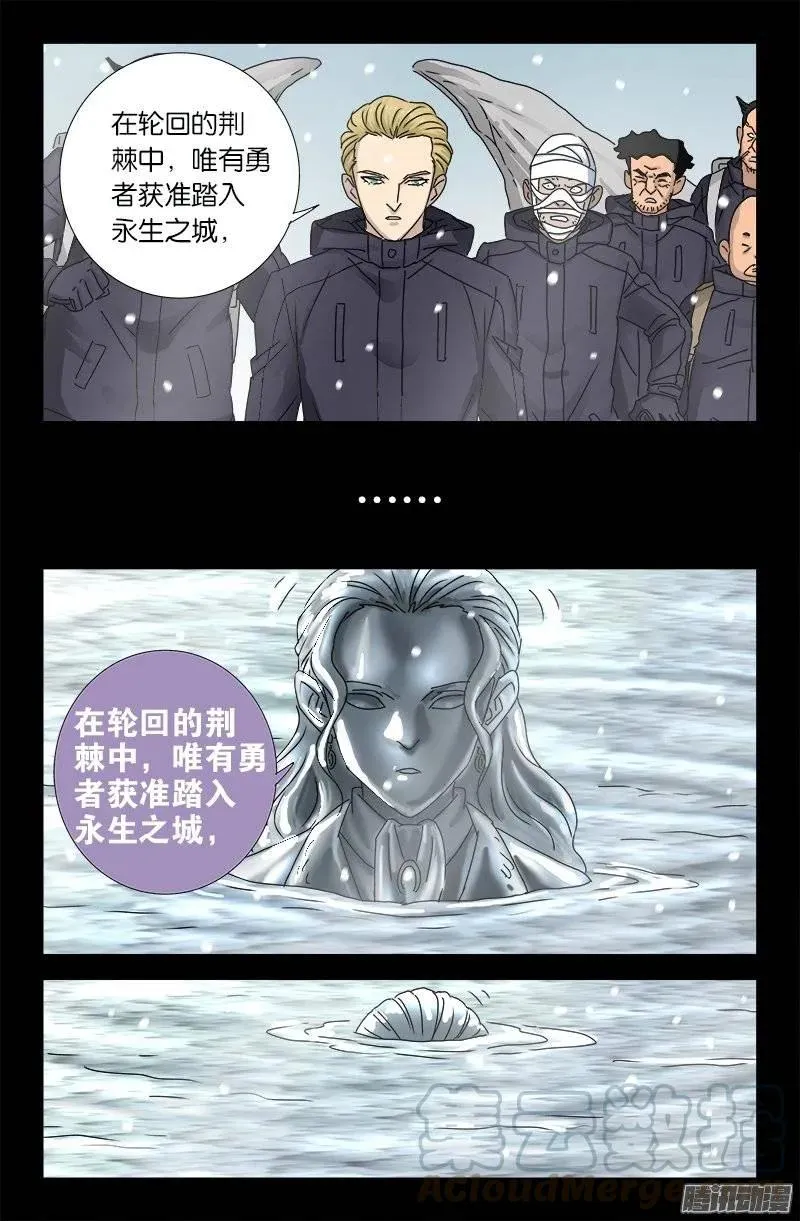 第173话 火烧圆明园 第13页
