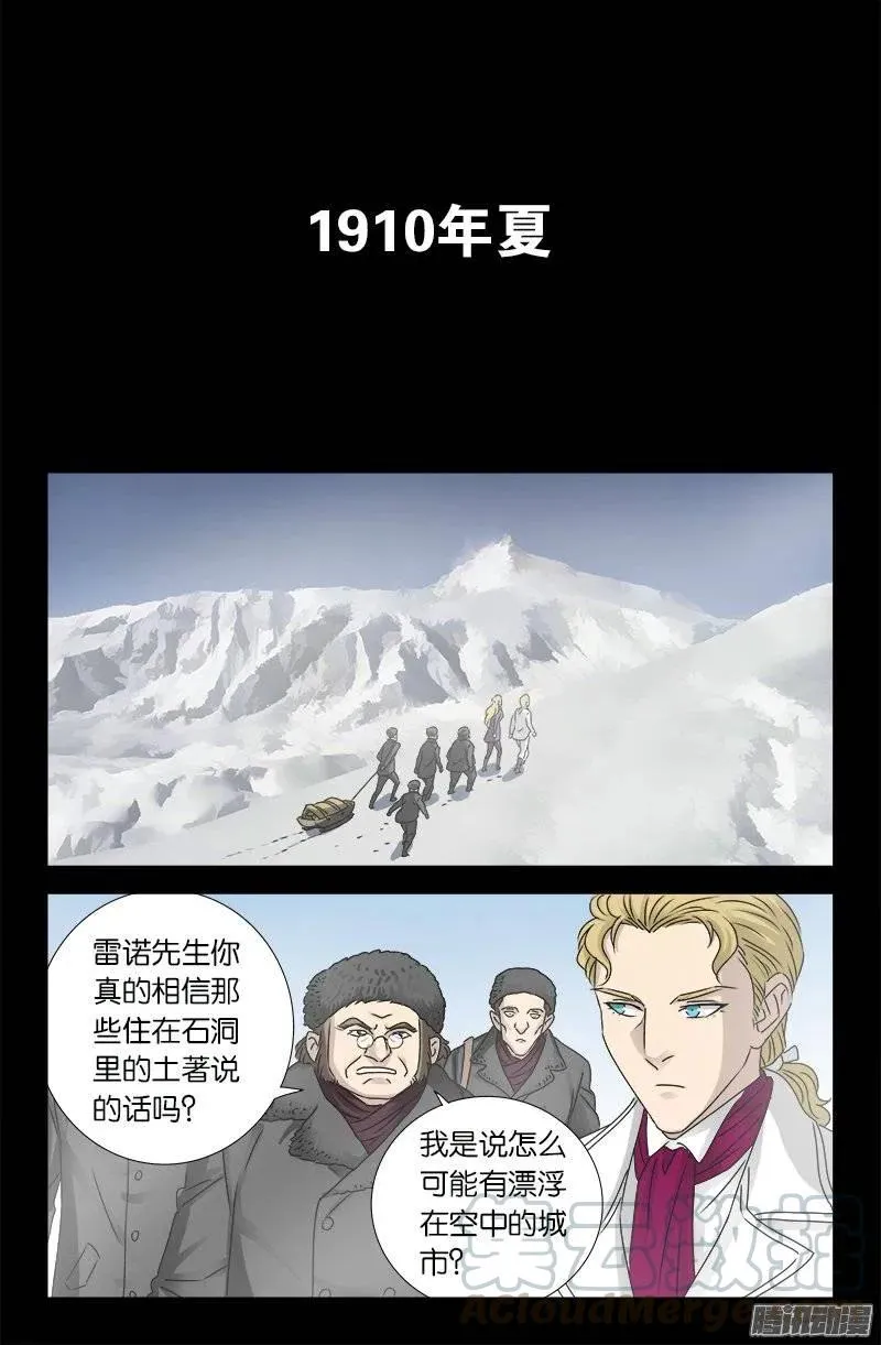 第174话 合影 第1页