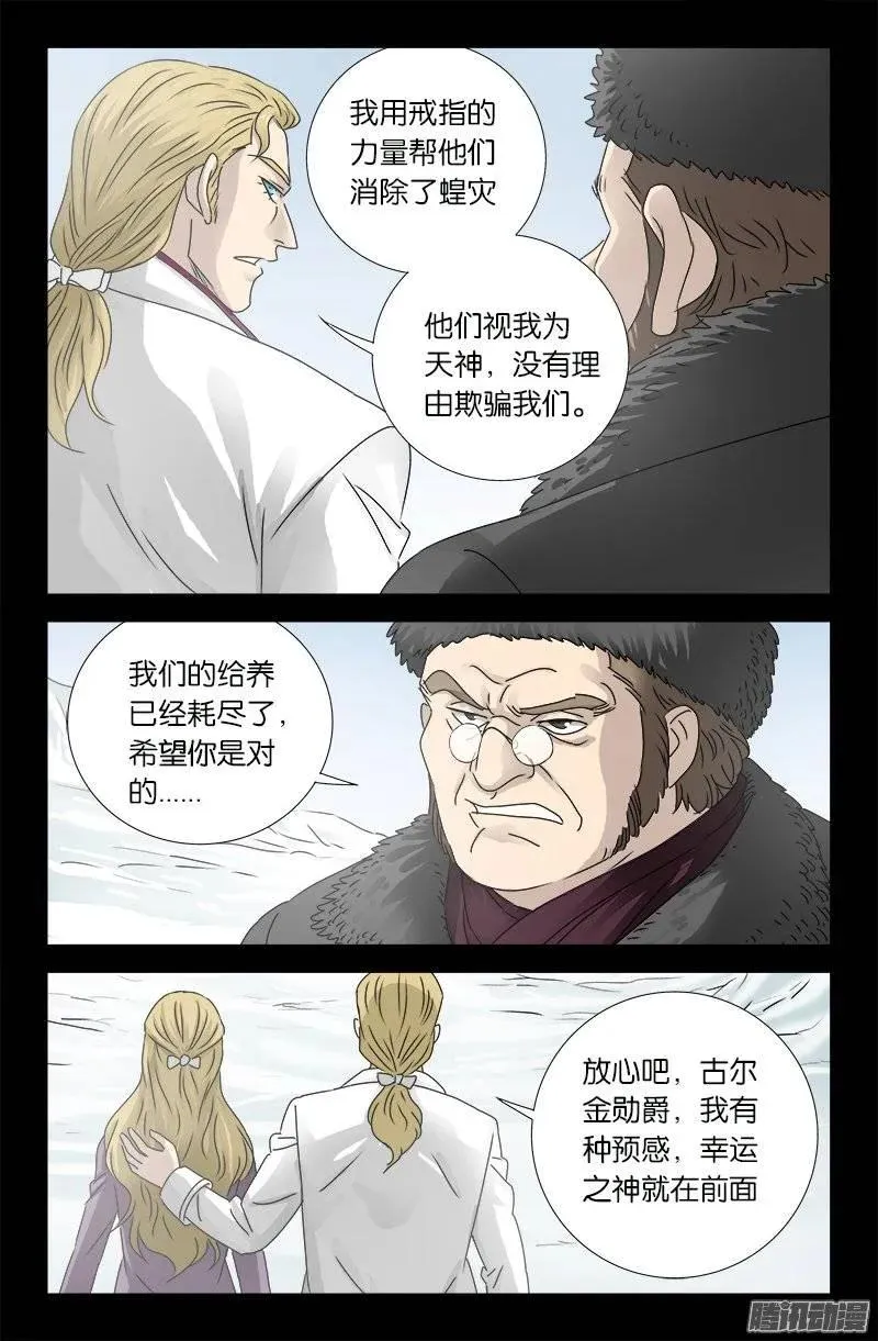 第174话 合影 第2页
