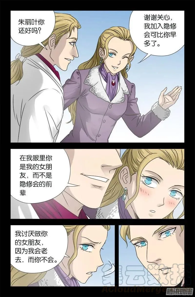 第174话 合影 第3页